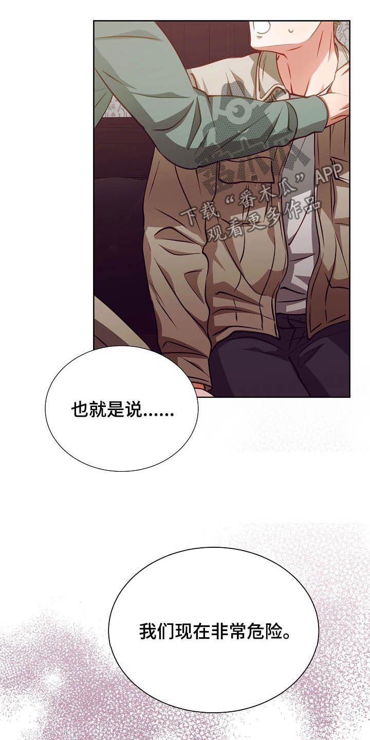 第19章：计划开始