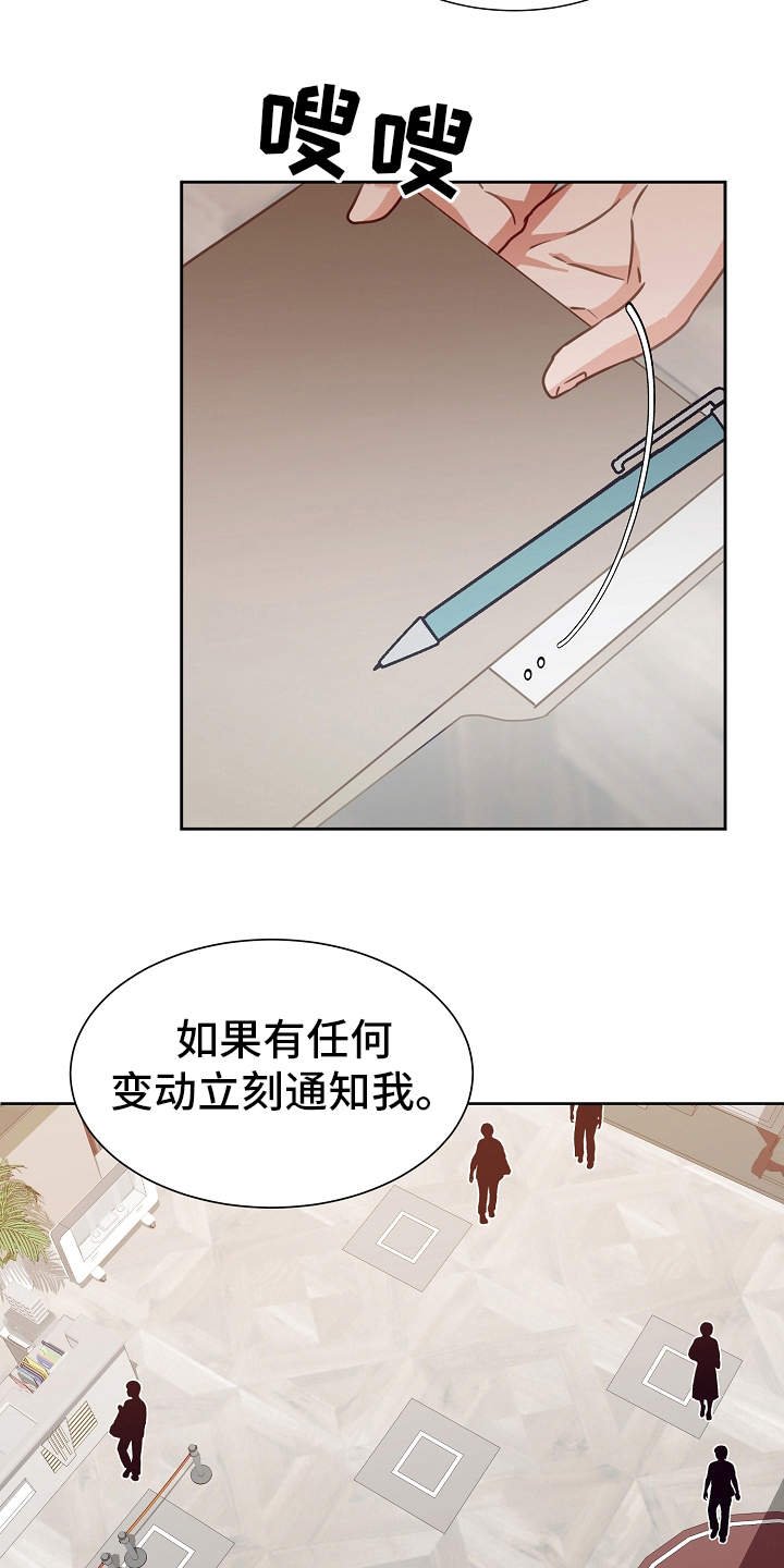 第2章：出差