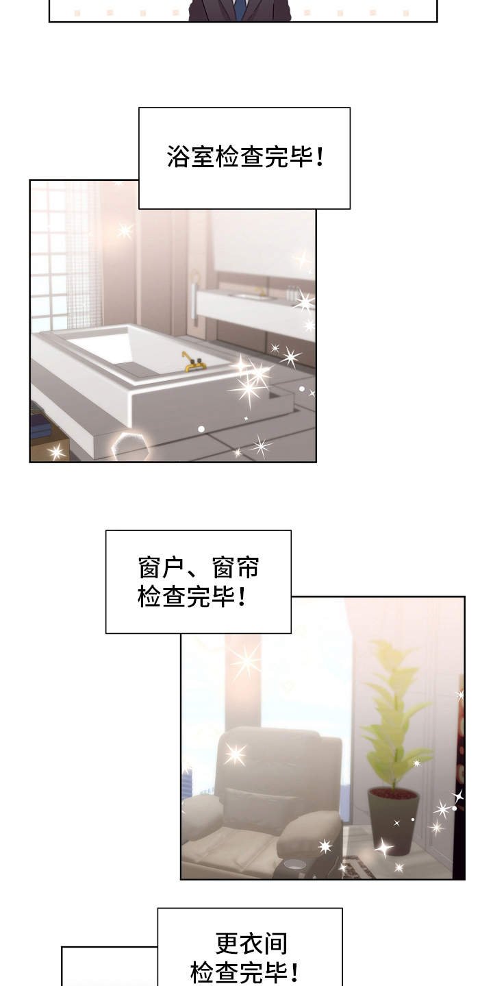 第2章：出差