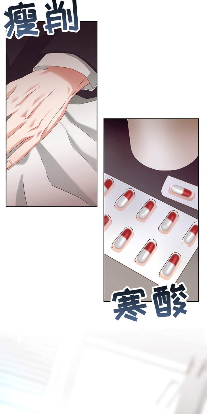 第2章：出差