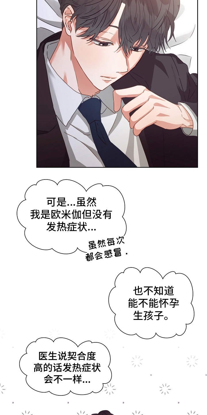 第2章：出差