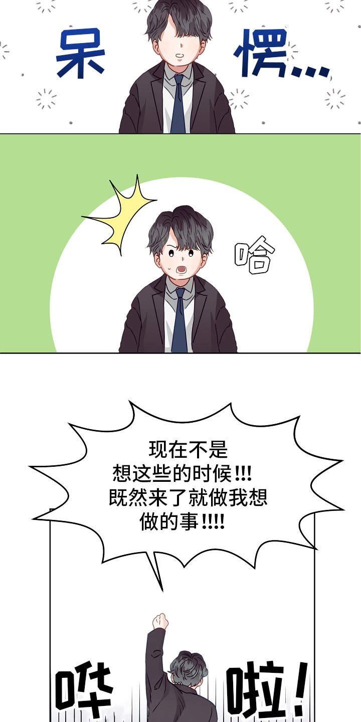 第2章：出差
