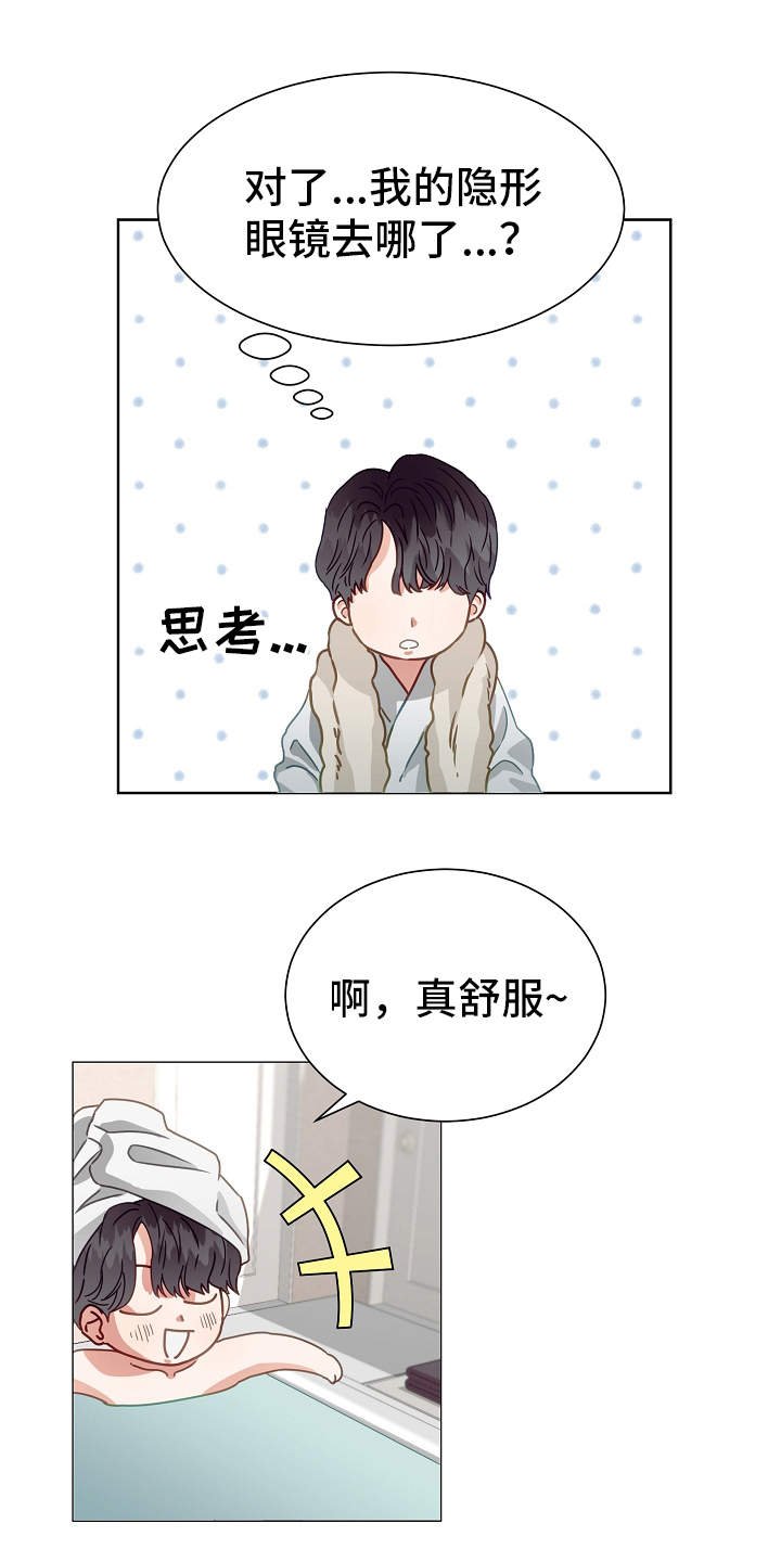 第2章：出差