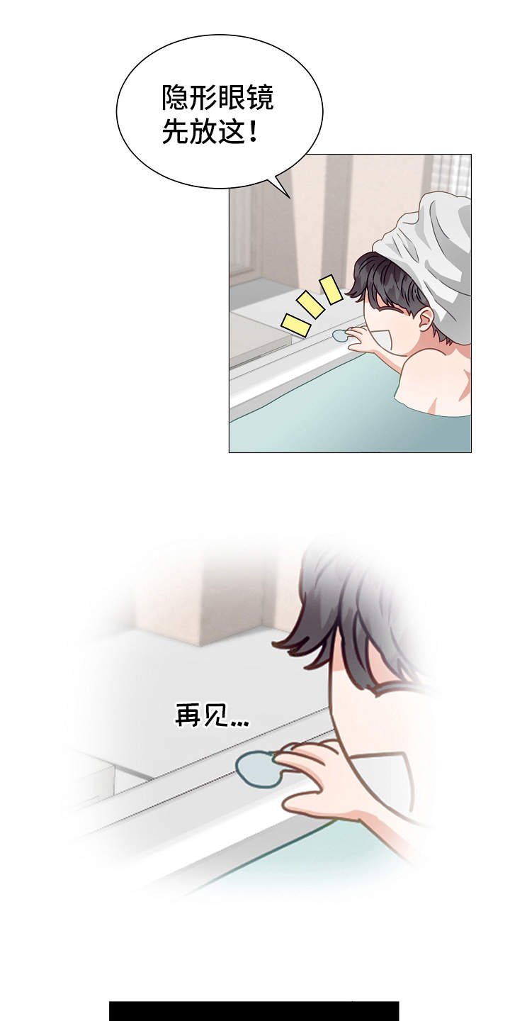 第2章：出差