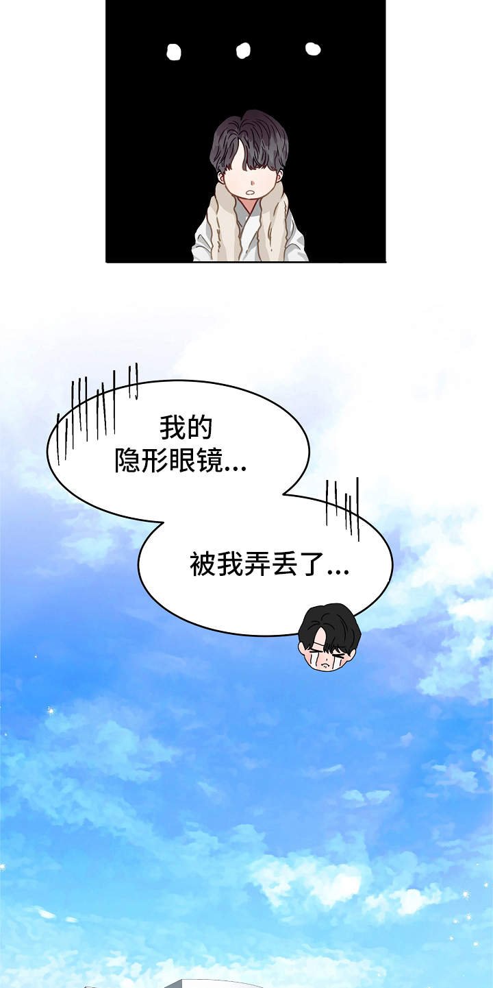 第2章：出差