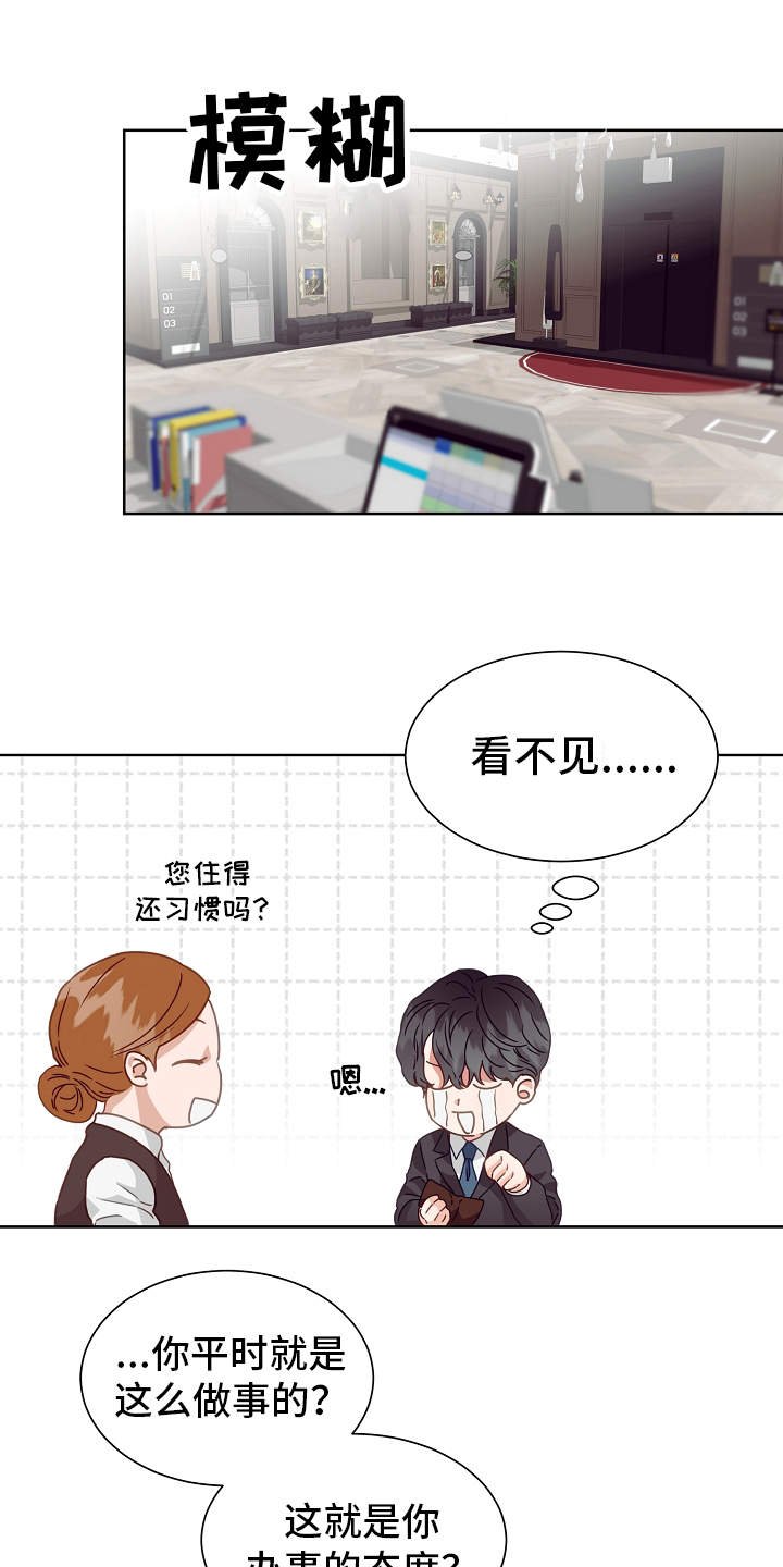 第2章：出差