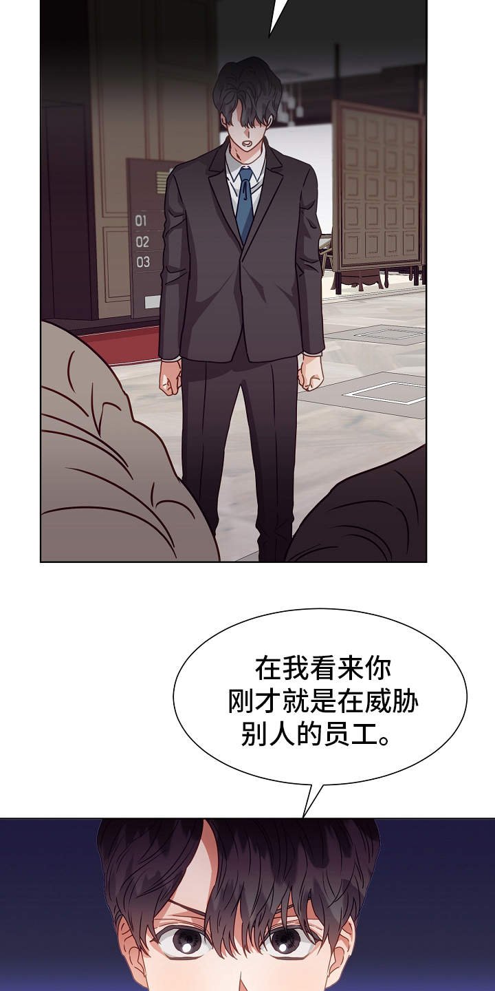 第2章：出差