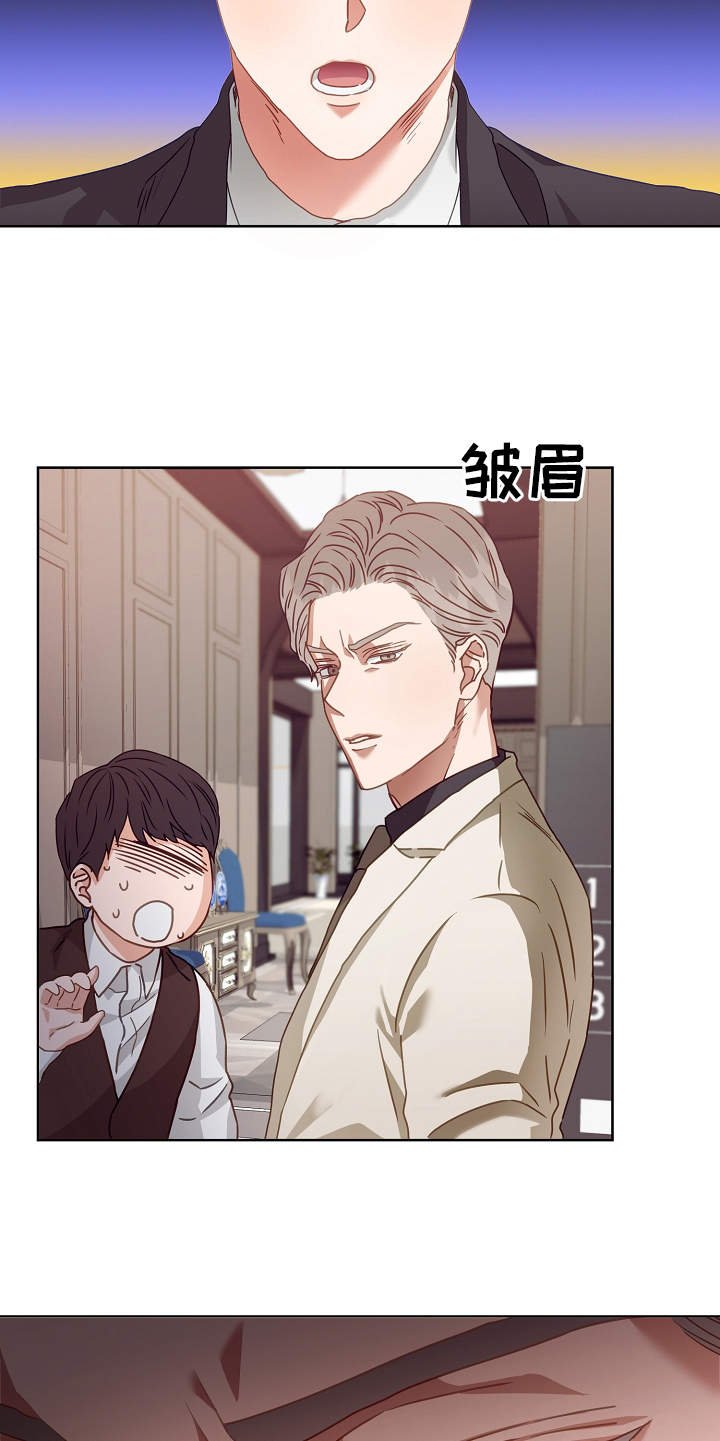 第2章：出差