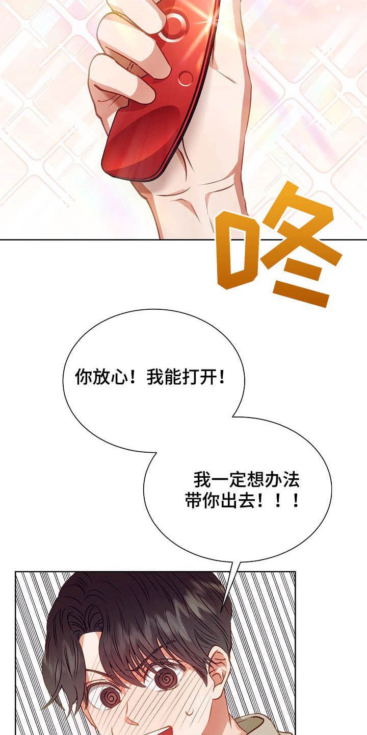 第20章：吻别