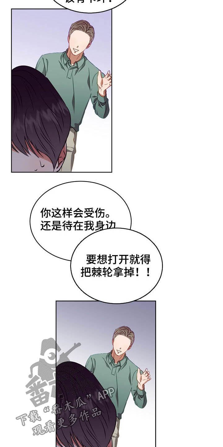 第20章：吻别