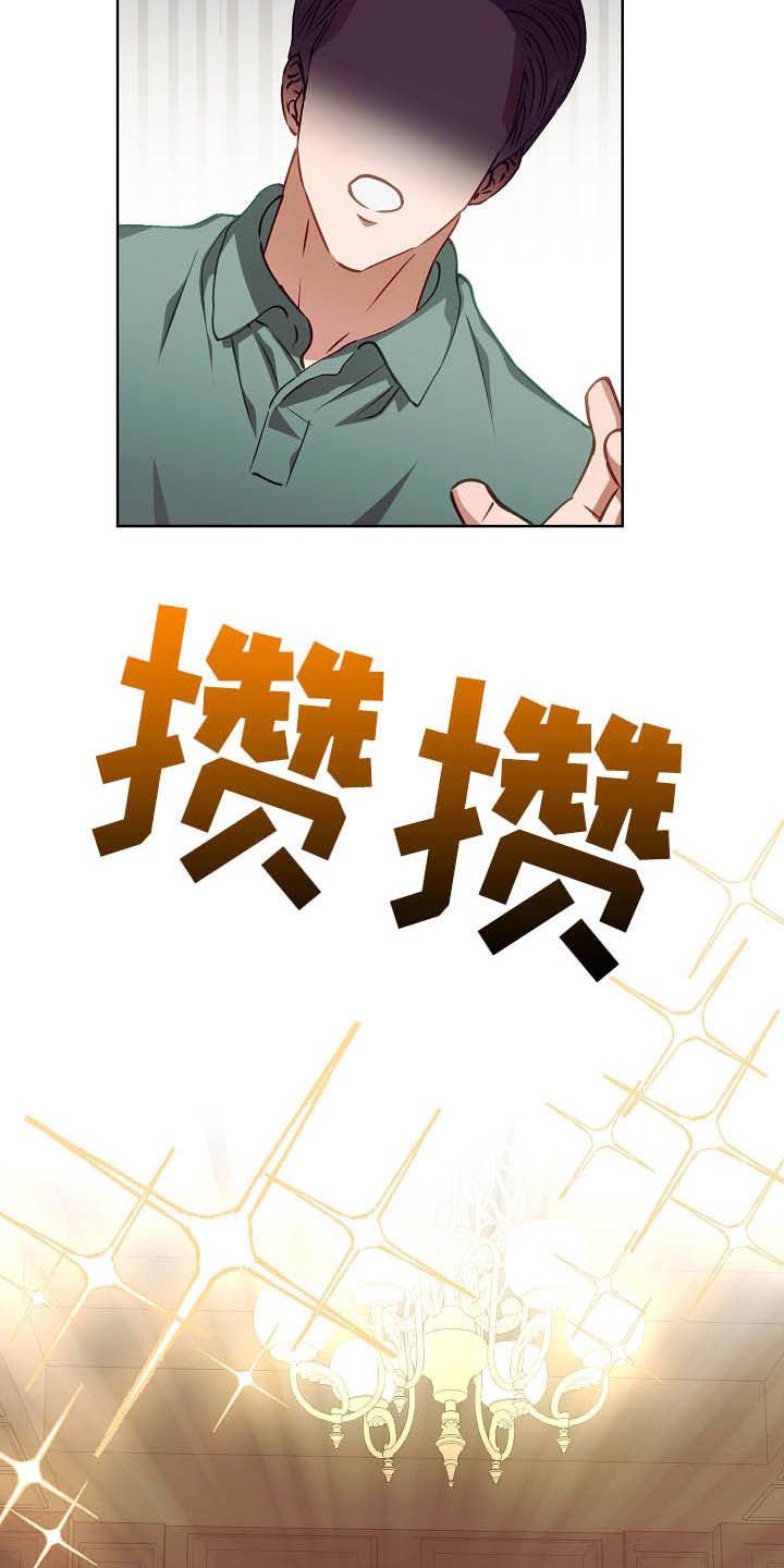 第20章：吻别
