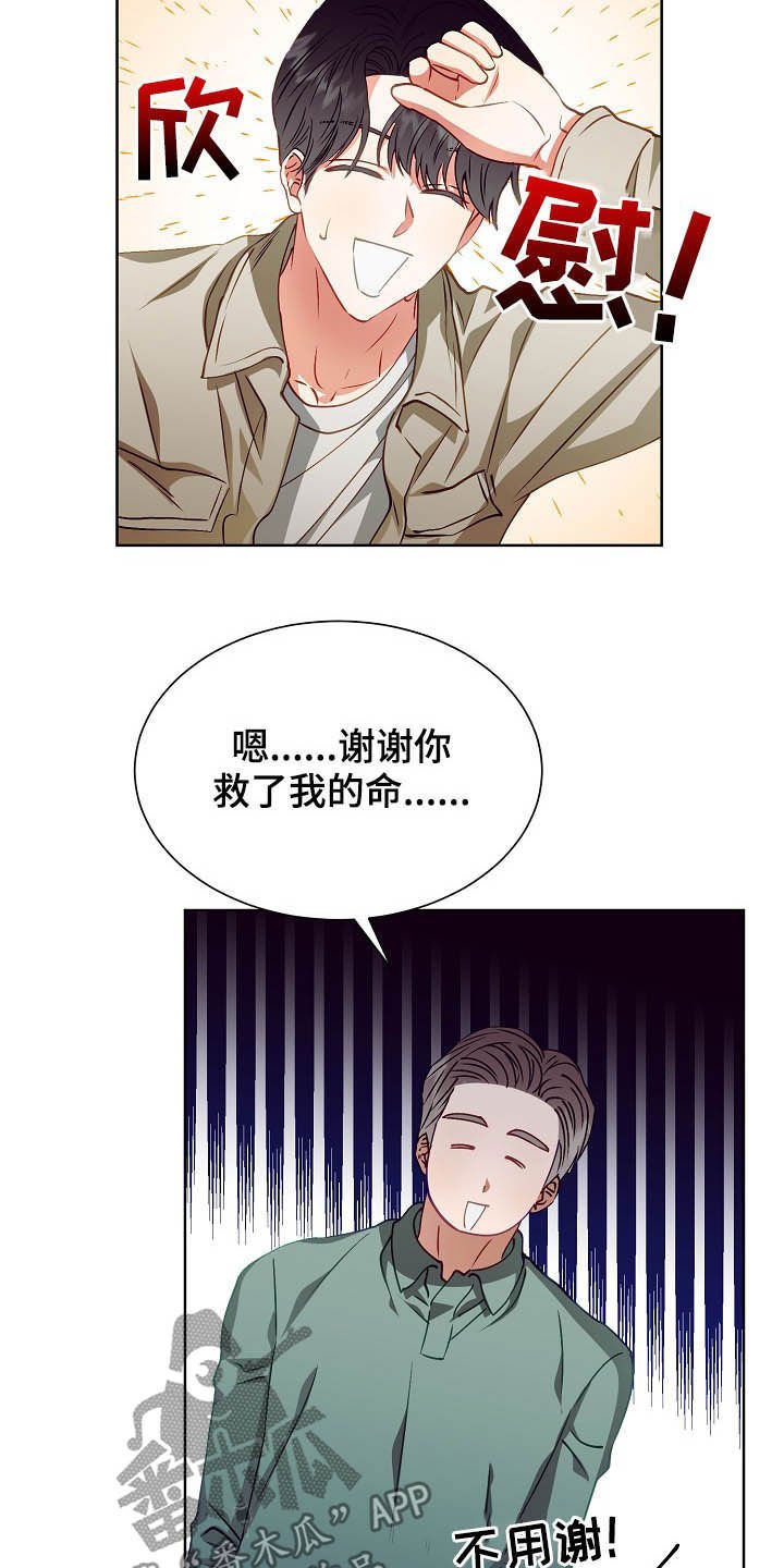 第20章：吻别