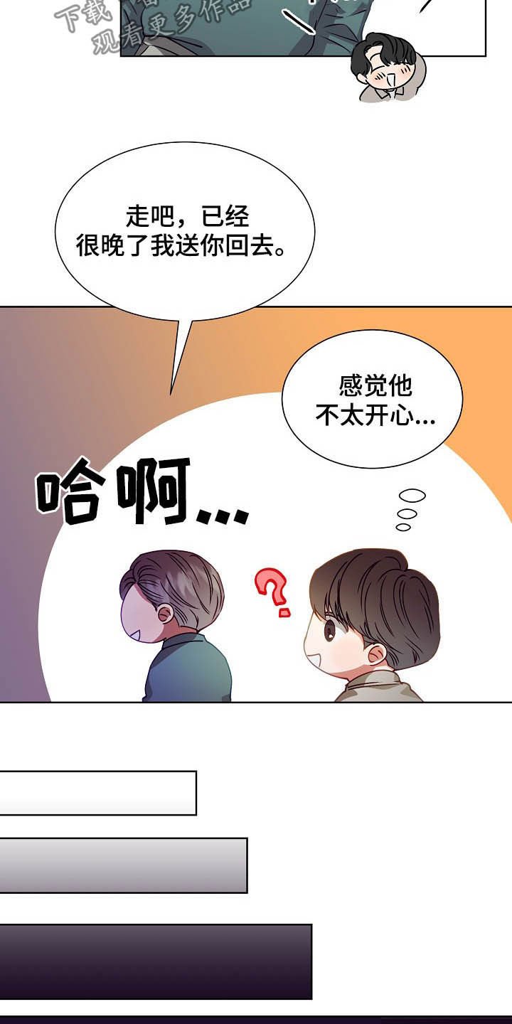 第20章：吻别