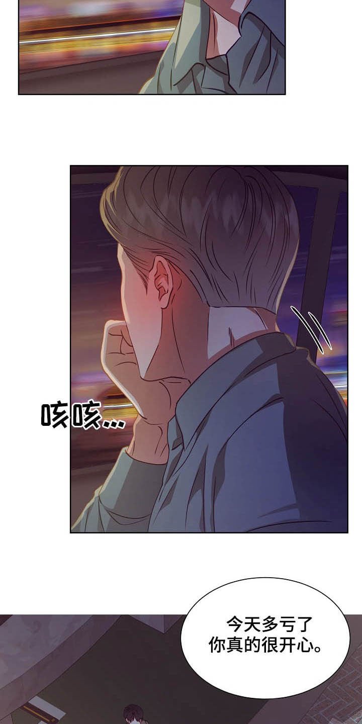第20章：吻别