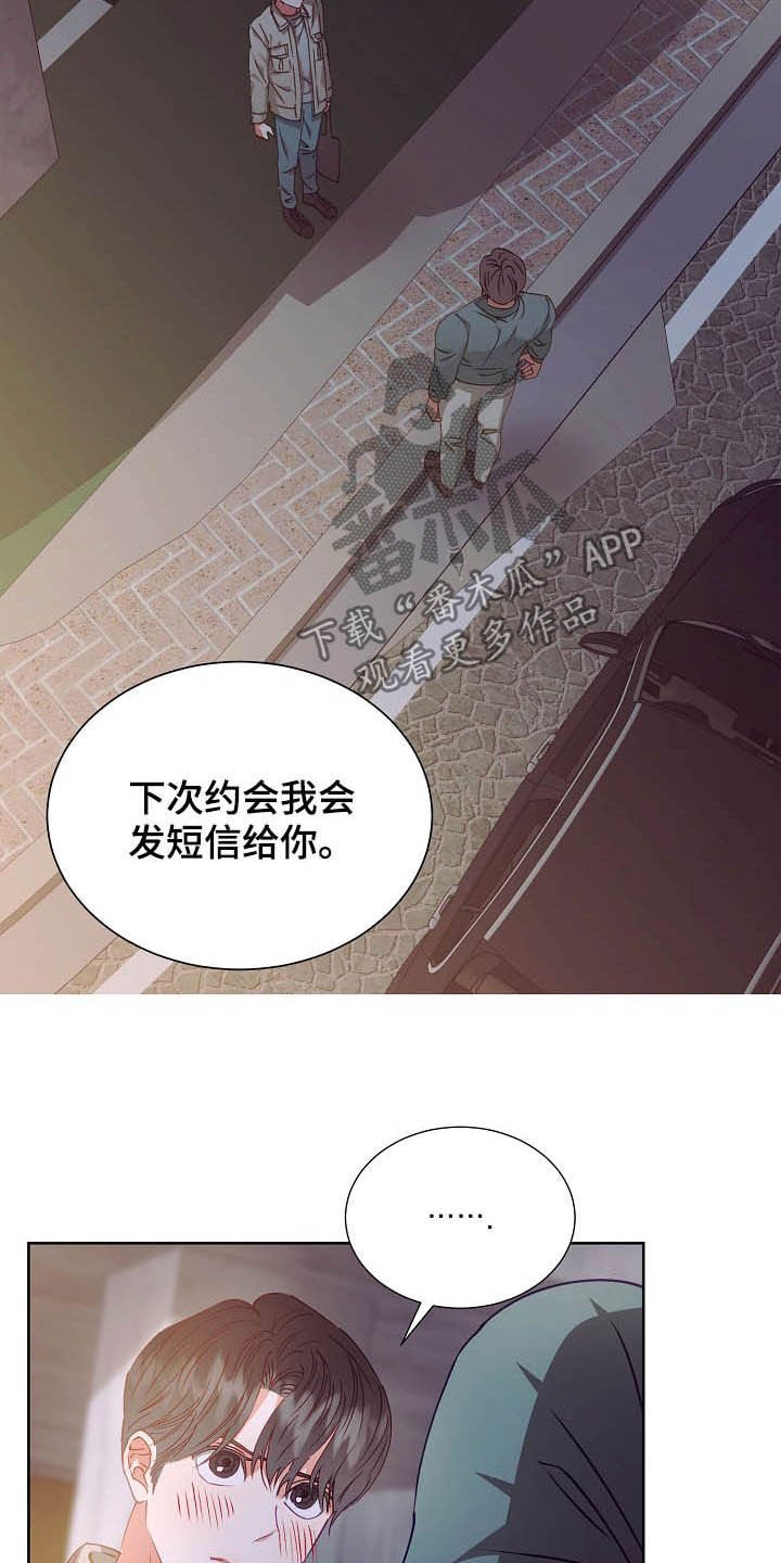 第20章：吻别