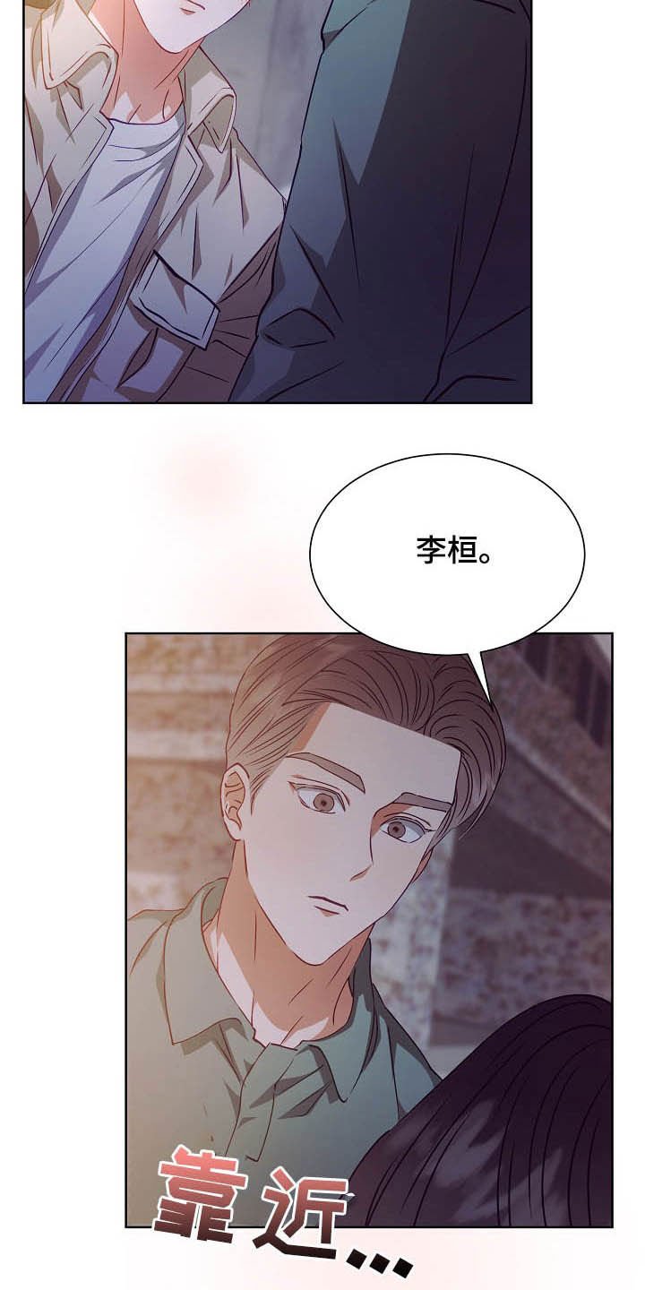 第20章：吻别