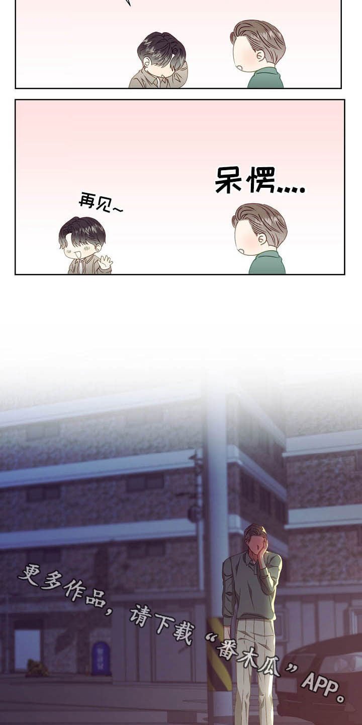 第20章：吻别