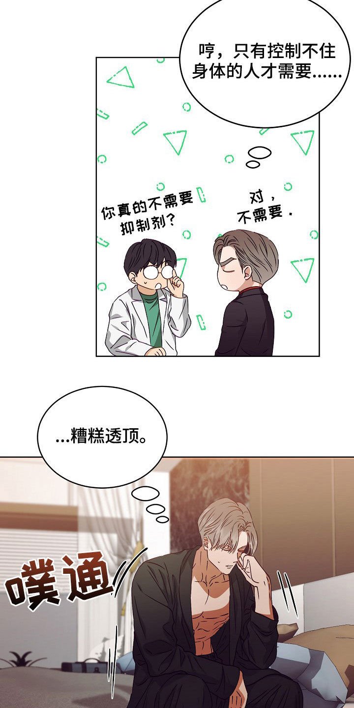 第21章：给我生孩子