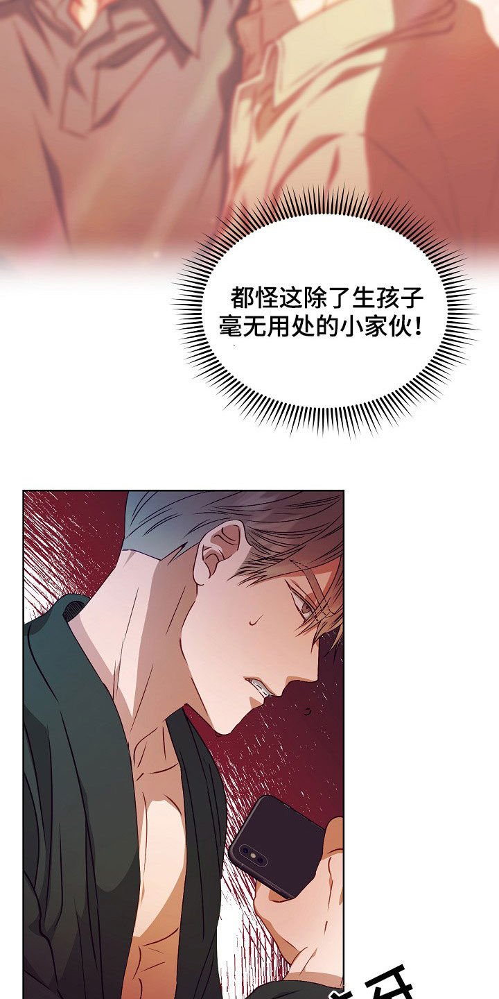 第21章：给我生孩子