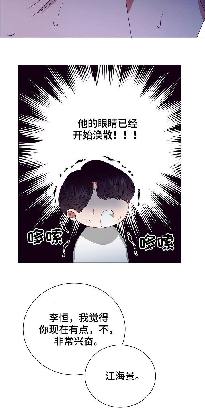 第21章：给我生孩子