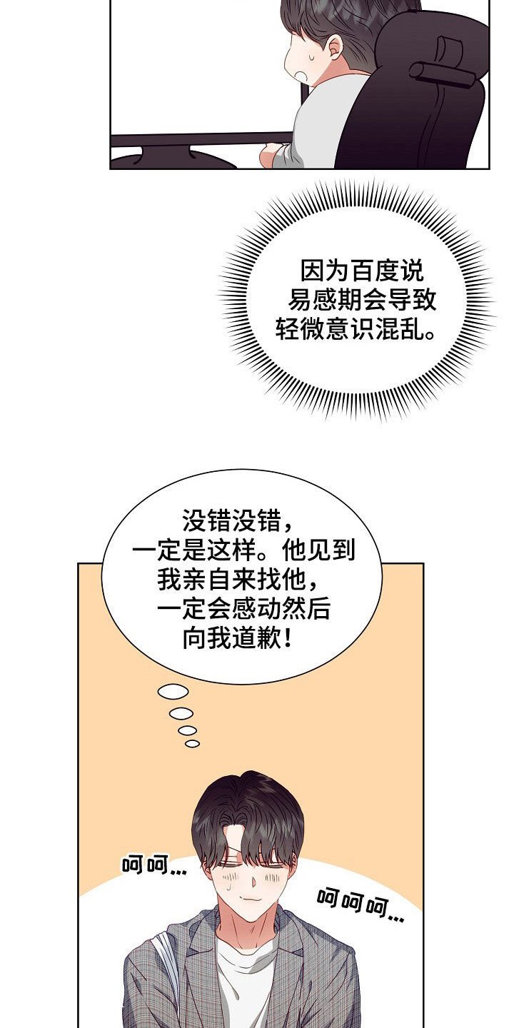 第22章：登门