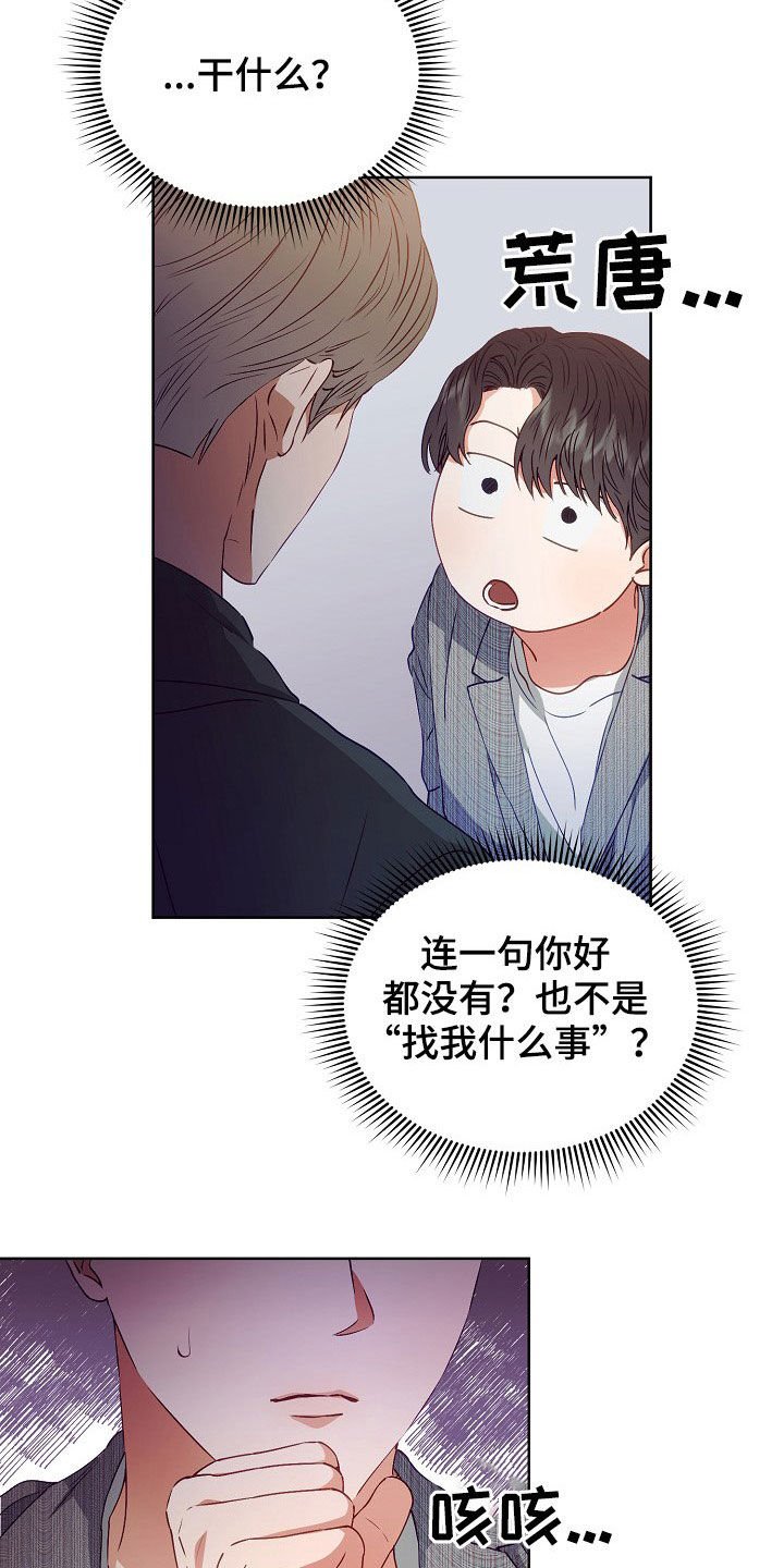 第22章：登门