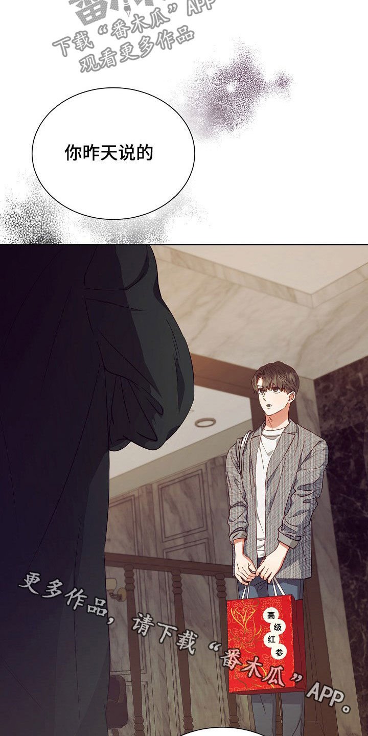 第22章：登门