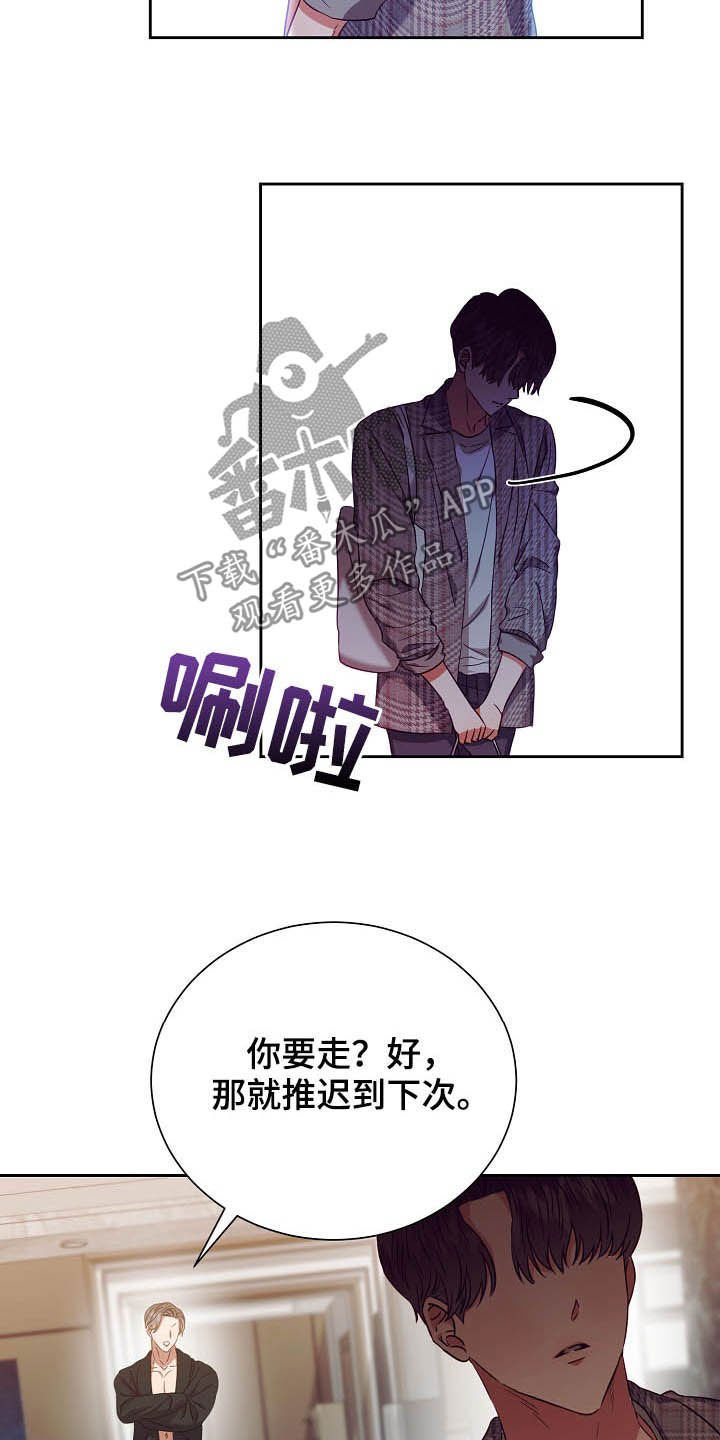 第23章：推迟
