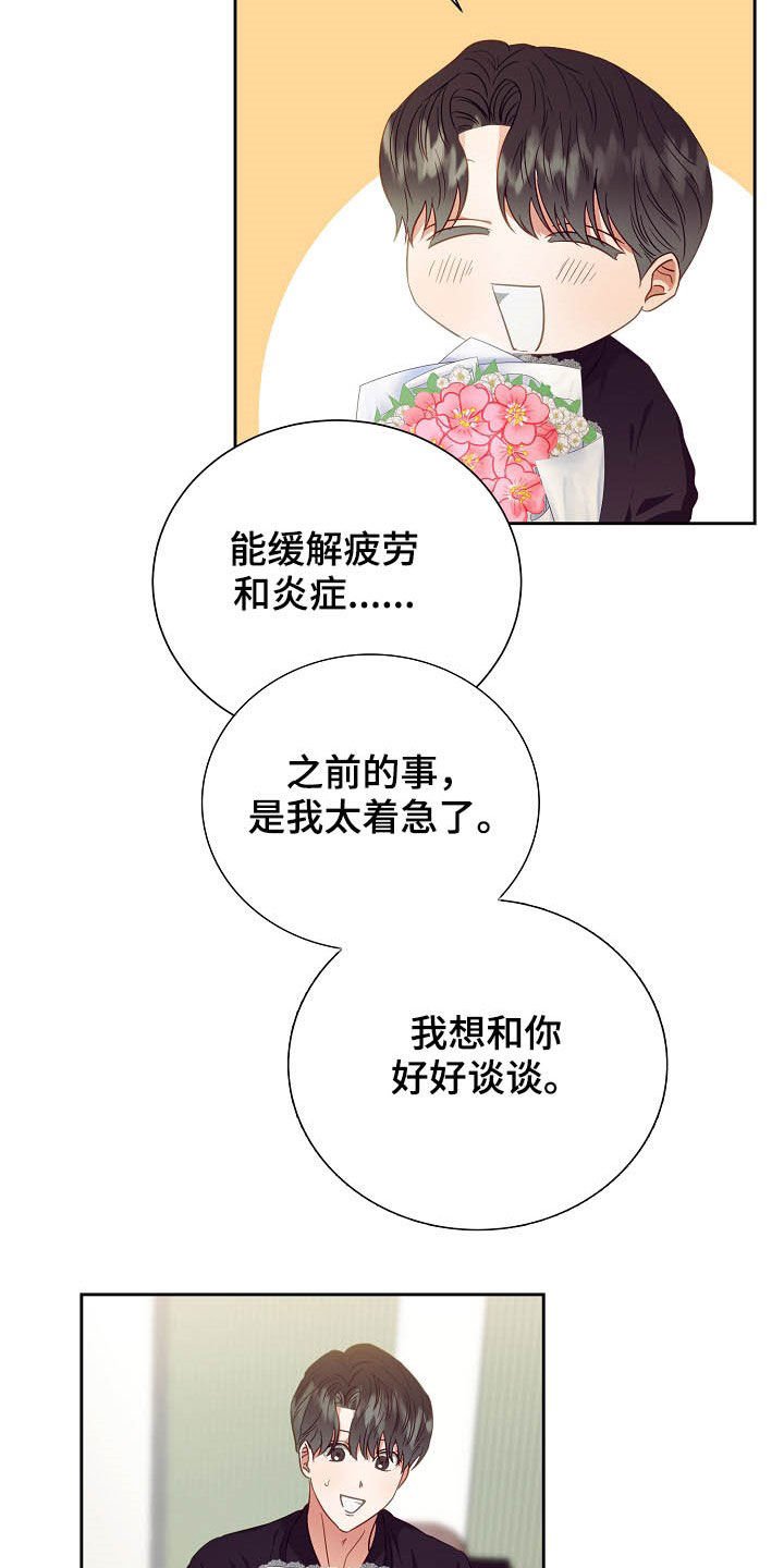 第24章：闹掰