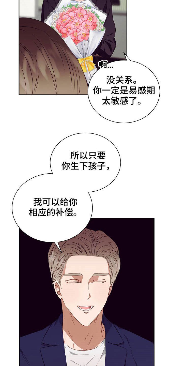 第24章：闹掰