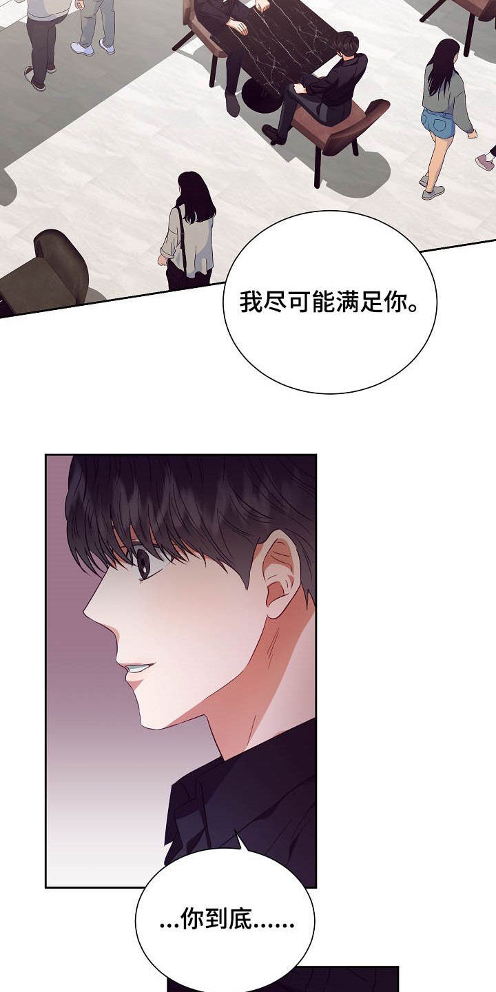 第24章：闹掰