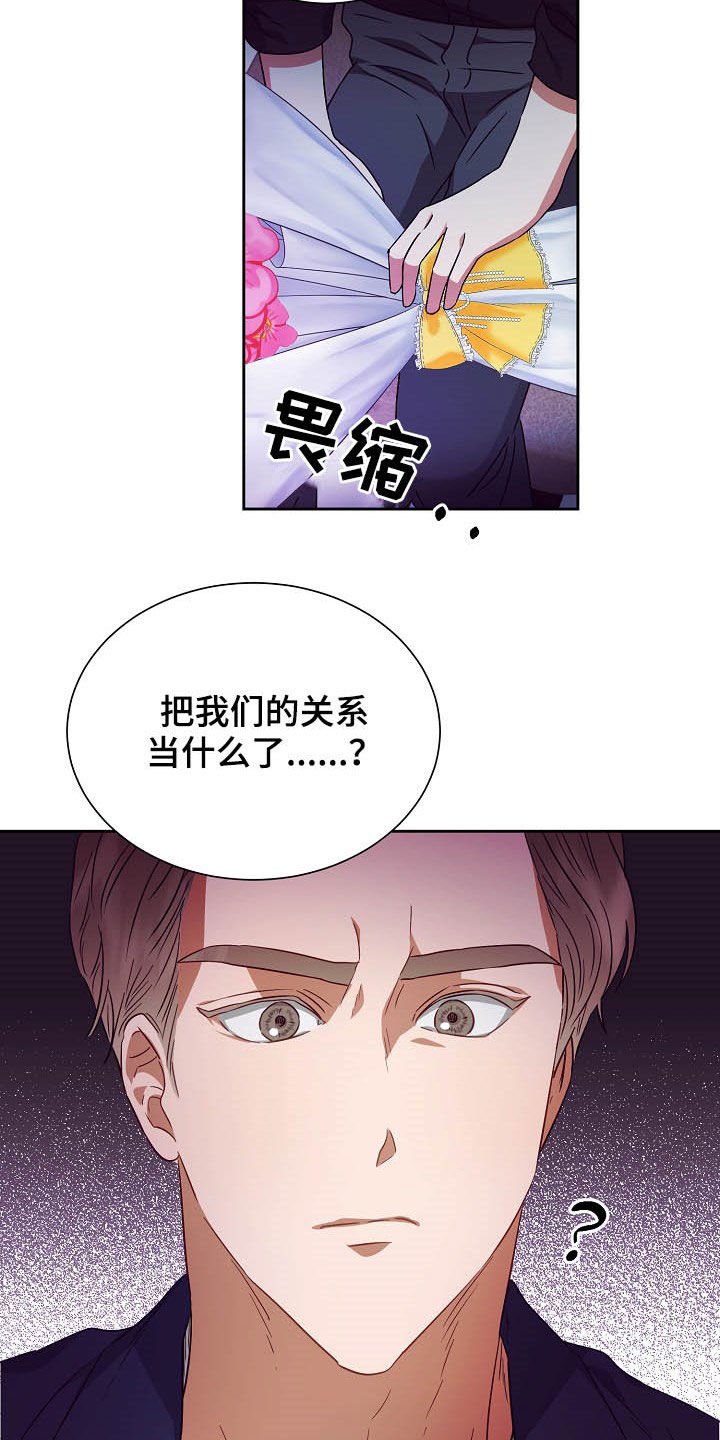 第24章：闹掰