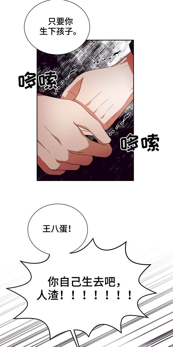 第24章：闹掰