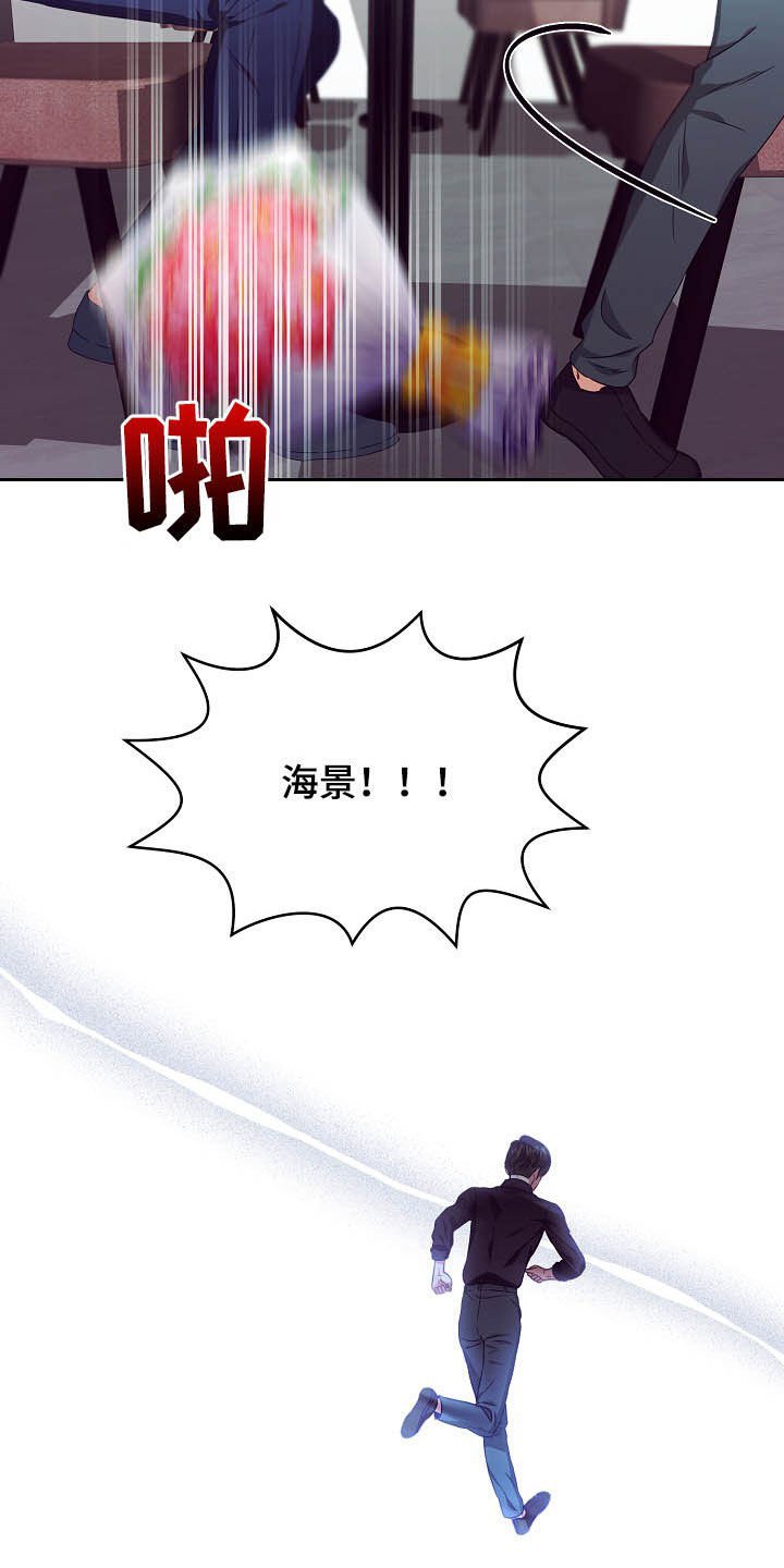 第24章：闹掰