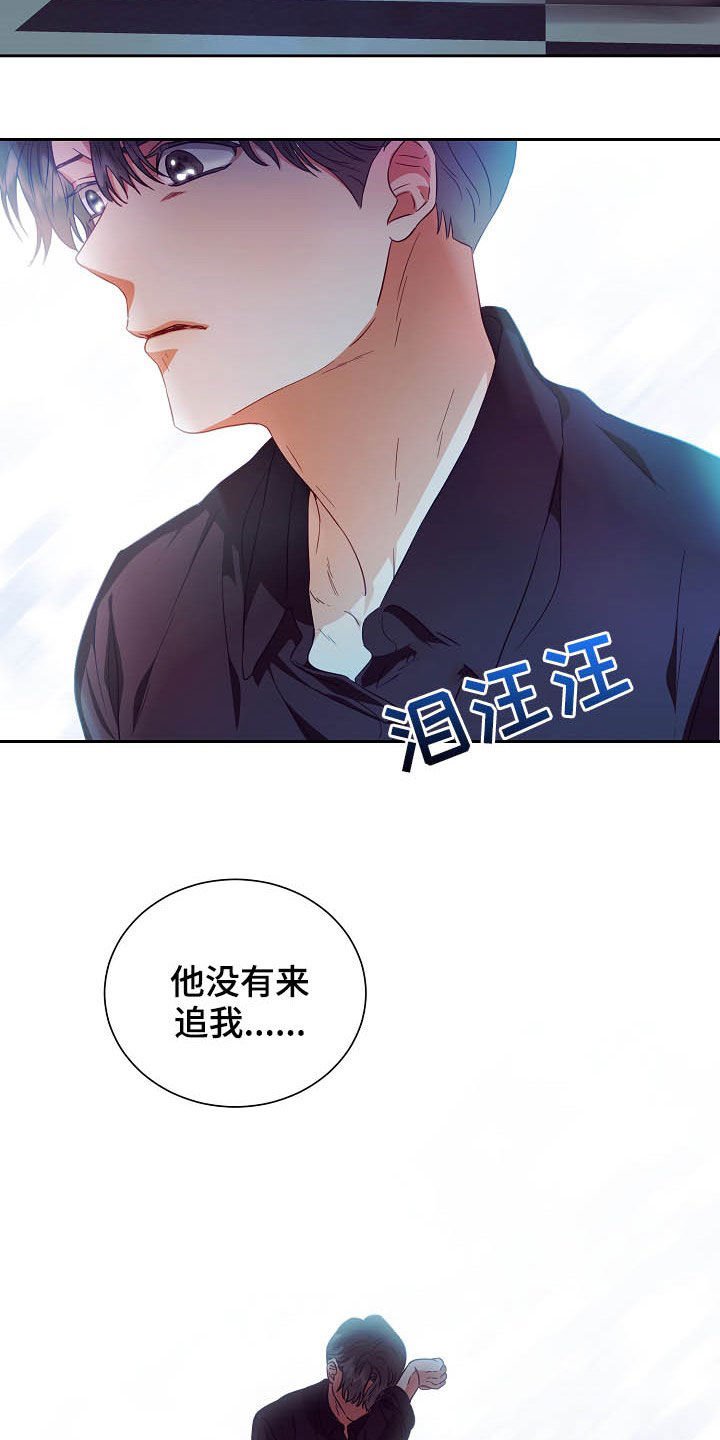 第24章：闹掰
