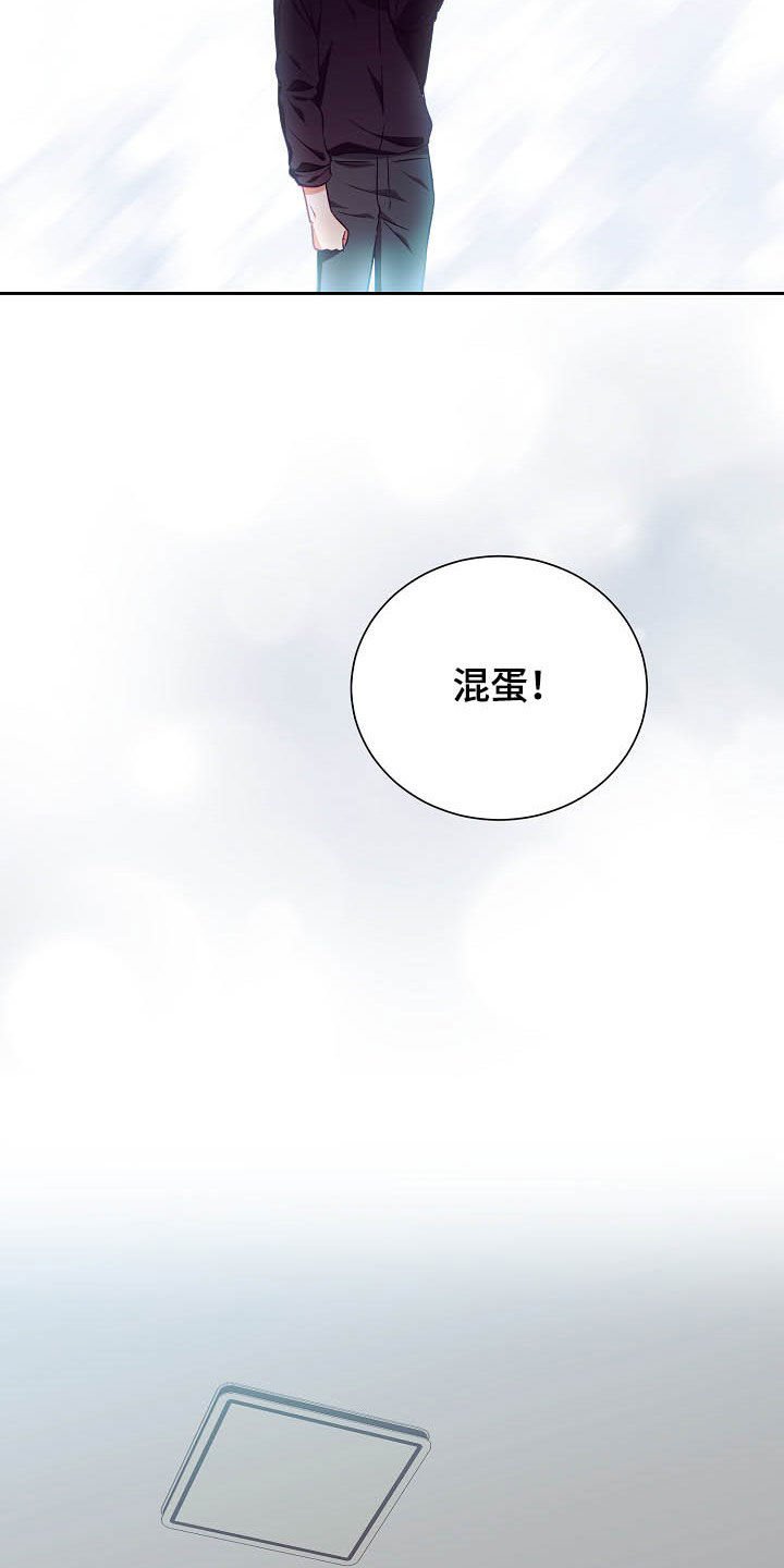 第24章：闹掰