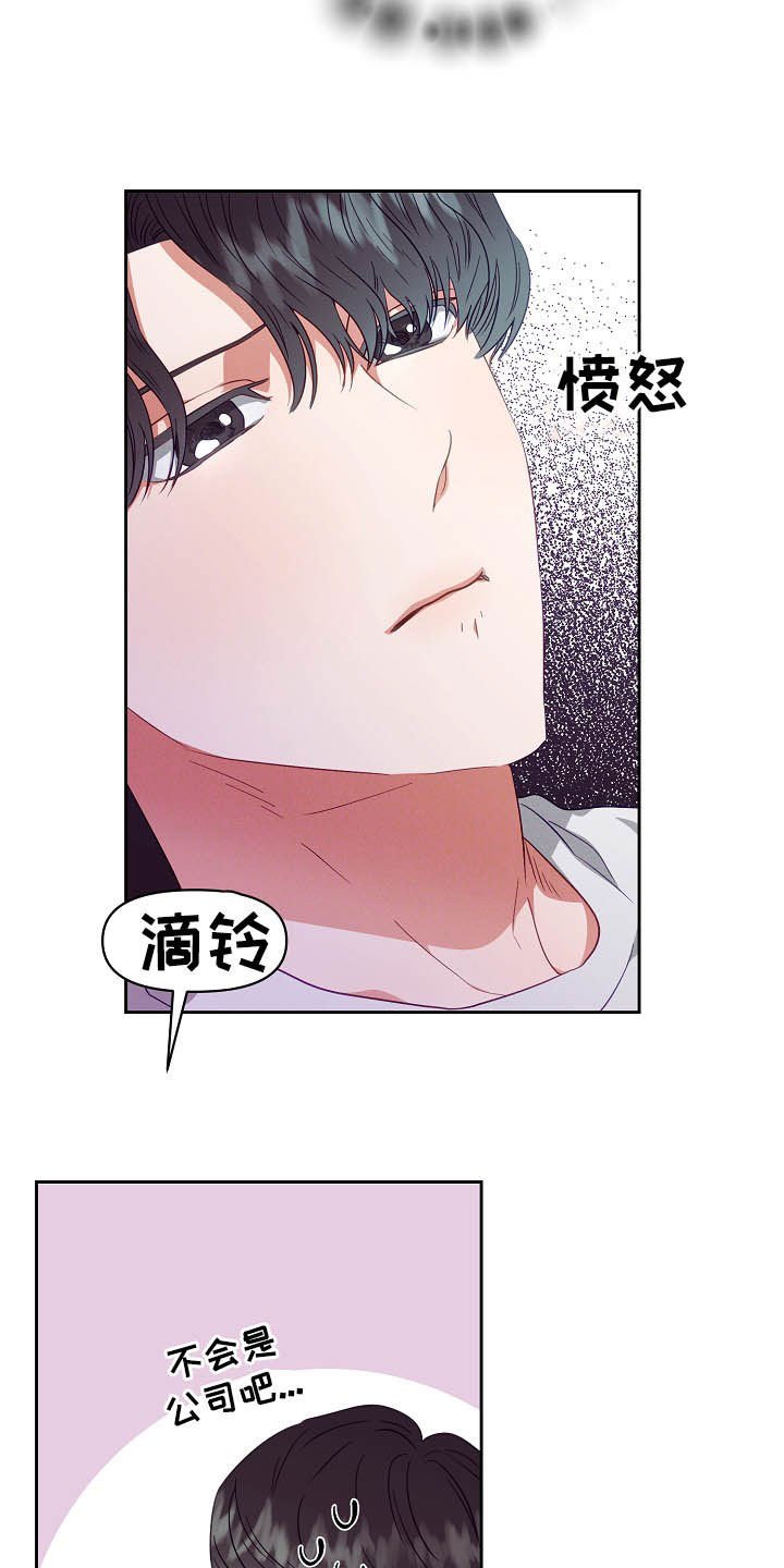 第24章：闹掰