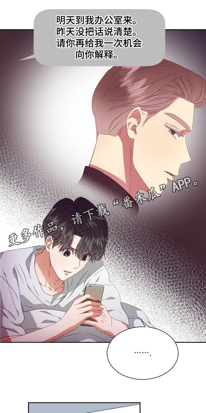第25章：收购