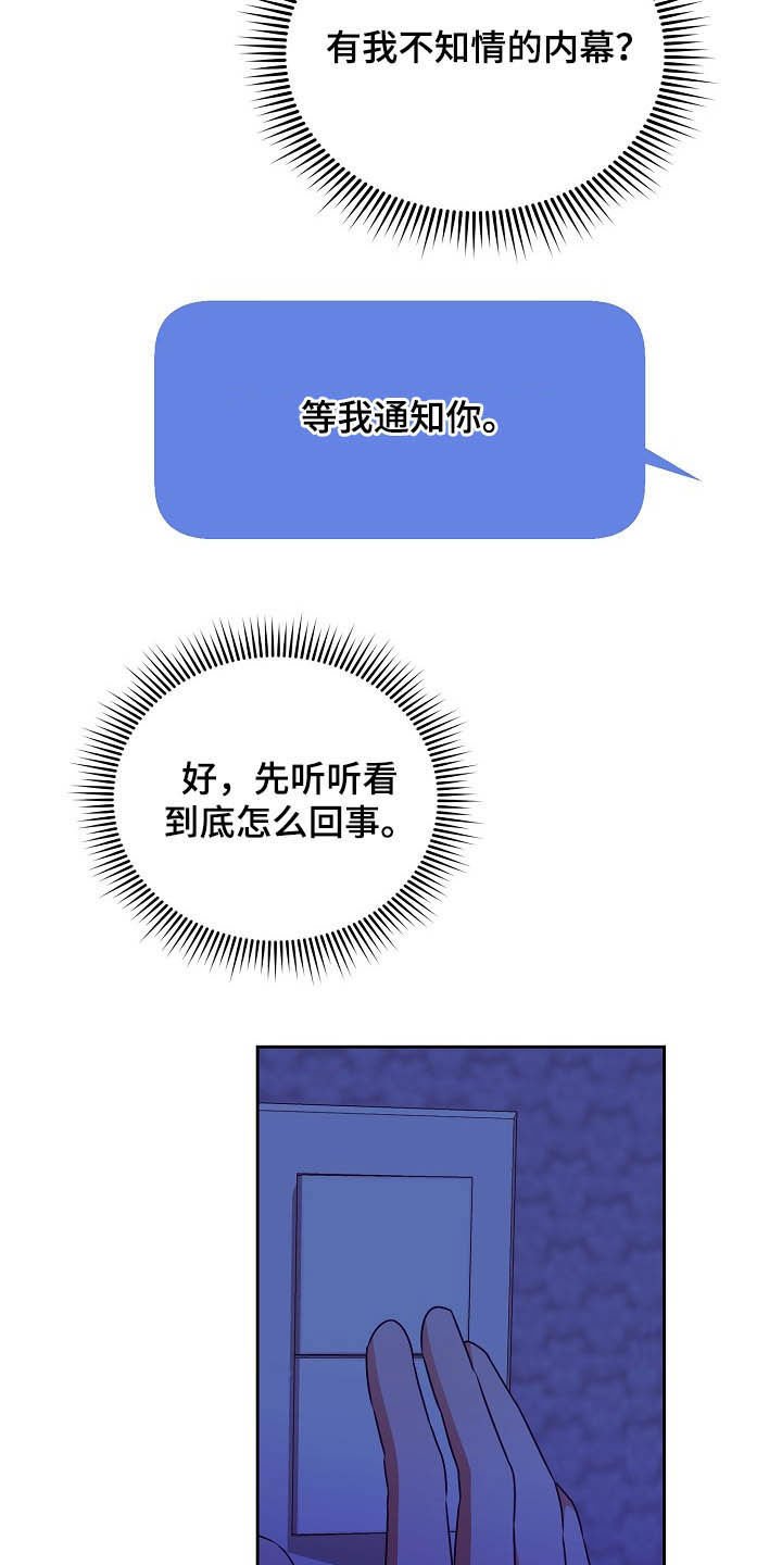 第25章：收购
