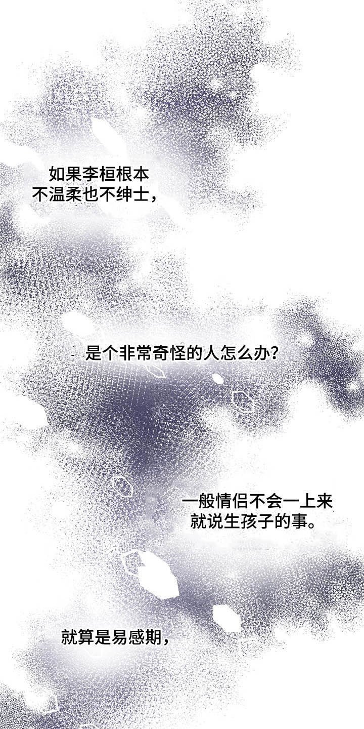第25章：收购