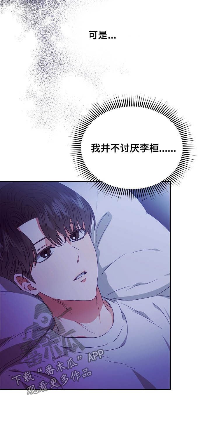 第25章：收购