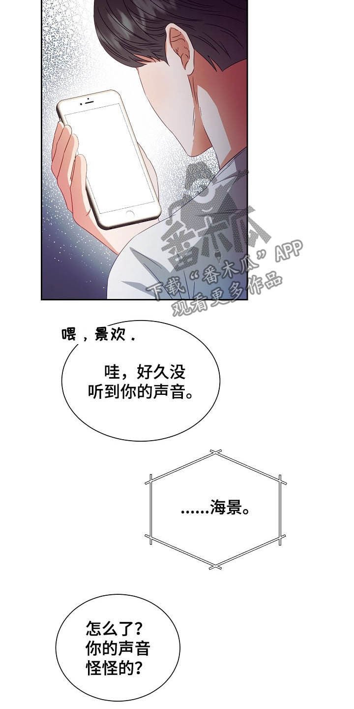 第25章：收购