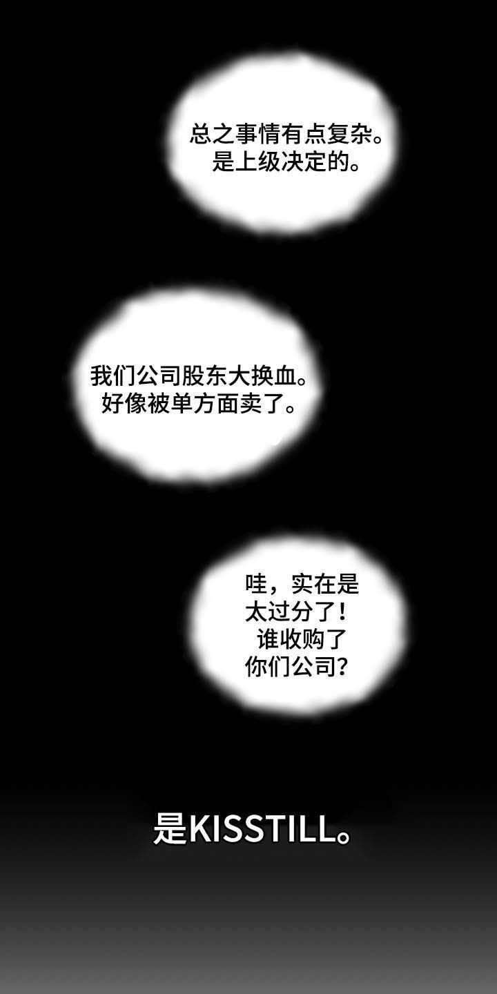 第25章：收购