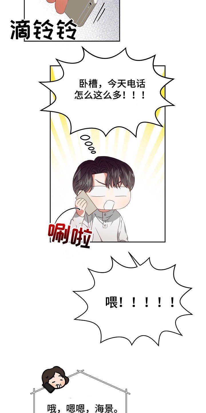 第25章：收购