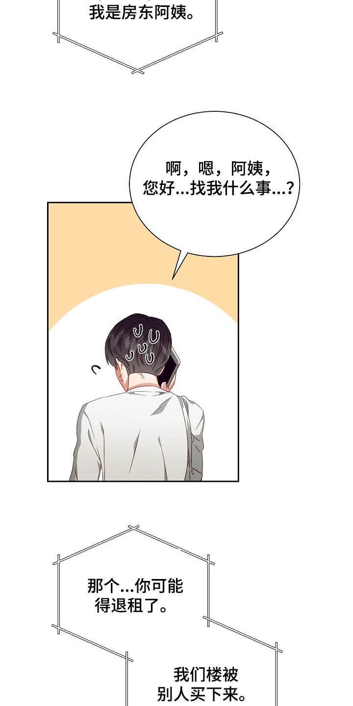 第25章：收购