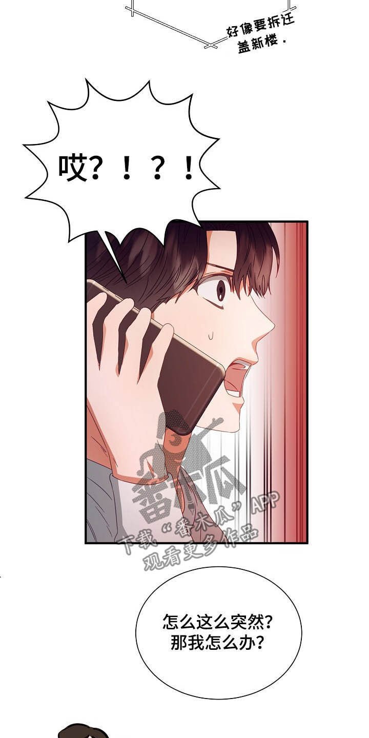 第25章：收购