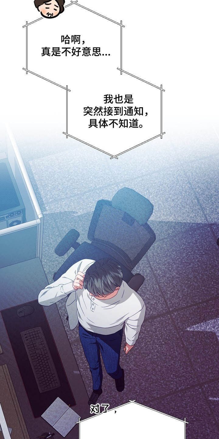 第25章：收购