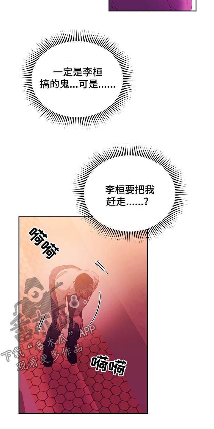 第25章：收购