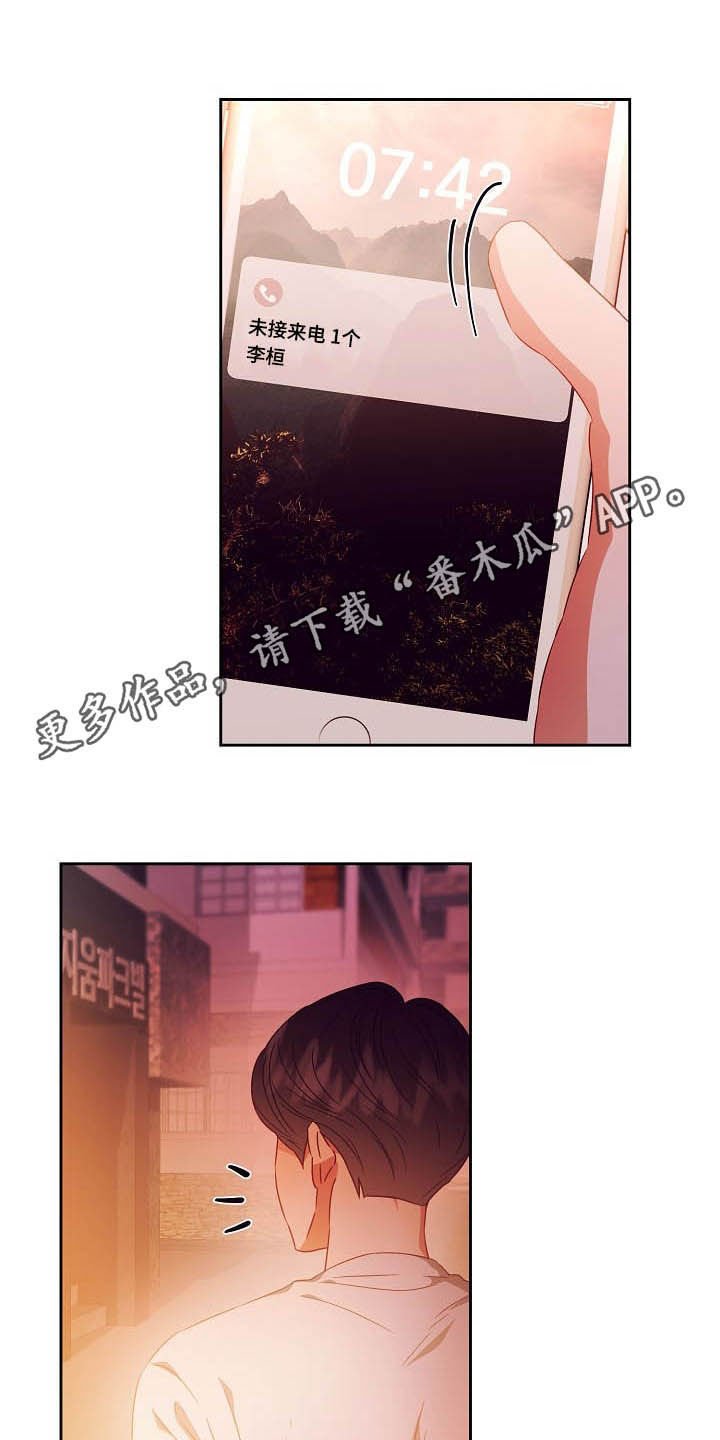第26章：逃跑