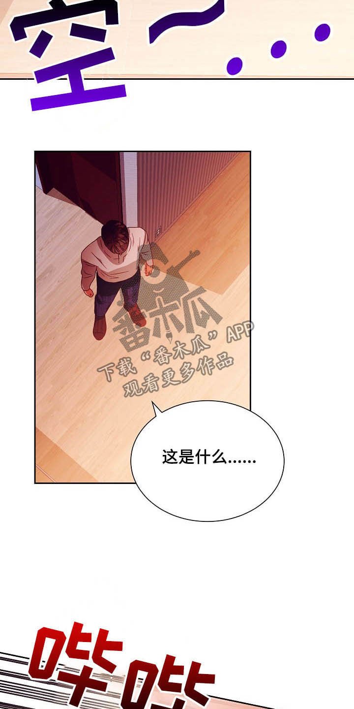第26章：逃跑